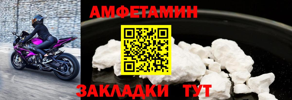 Амфетамин 98% Сланцы