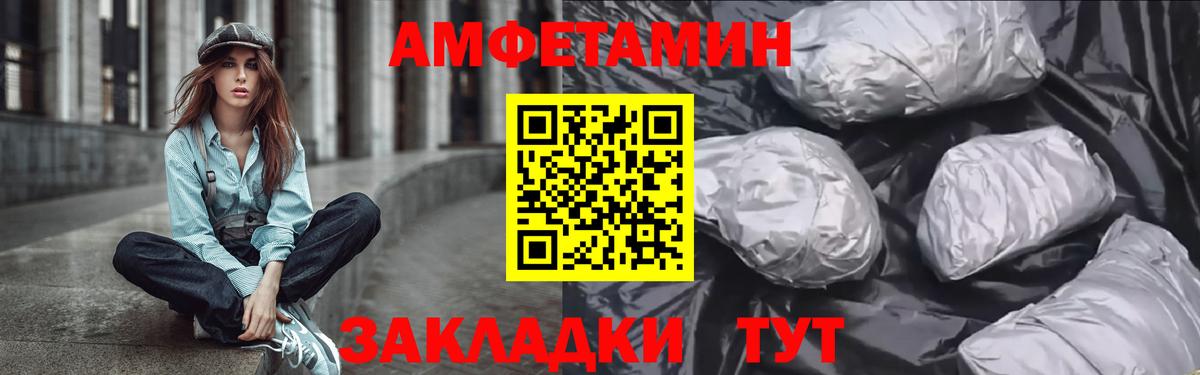 Сланцы  АМФЕТАМИН Premium  Amphetamine  Вход с VPN  Амфетамин 