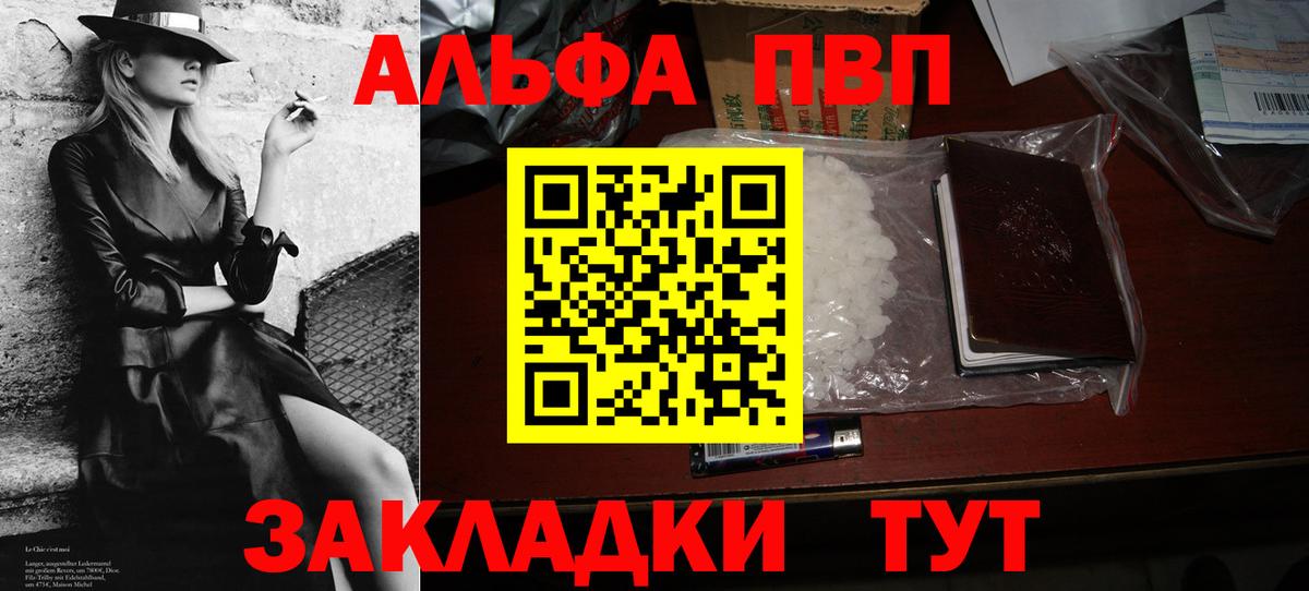 APVP VHQ Сланцы