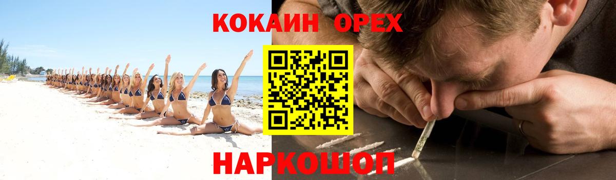 COCAIN Колумбийский  Cocaine Колумбийский  Вход с VPN  Сланцы 
