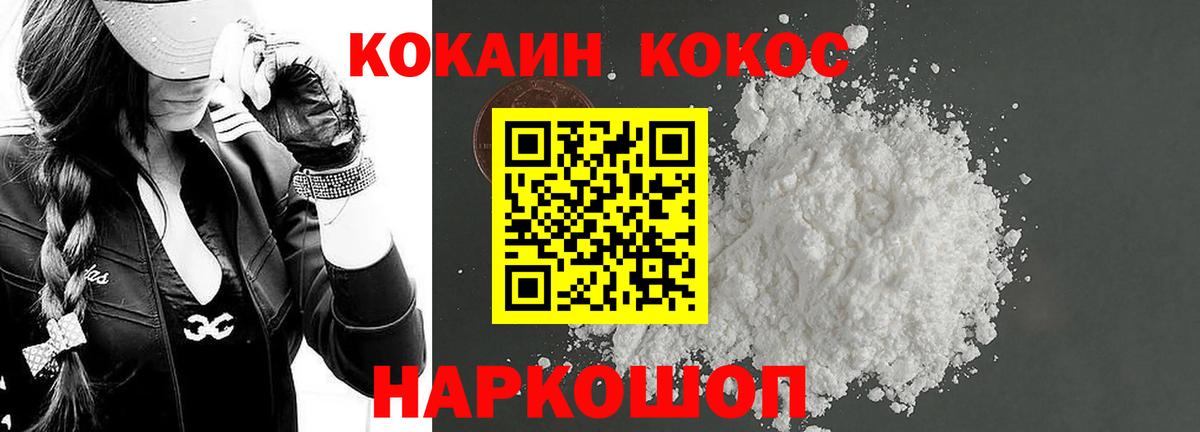 Кокаин VHQ Сланцы