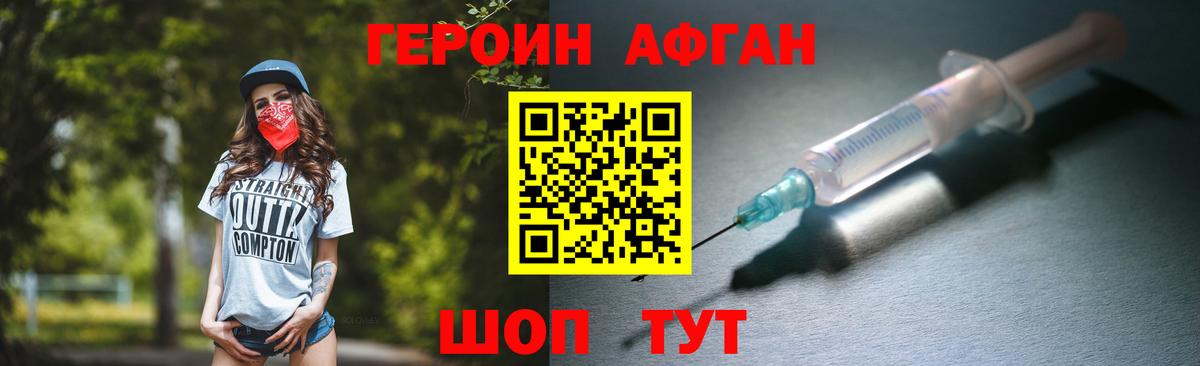 Сланцы  ГЕРОИН VHQ  ГЕРОИН  Вход с VPN 