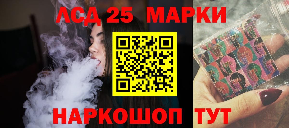 LSD-25 экстази кислота  LSD-25 экстази  ЛСД экстази ecstasy  Сланцы  Вход с VPN 