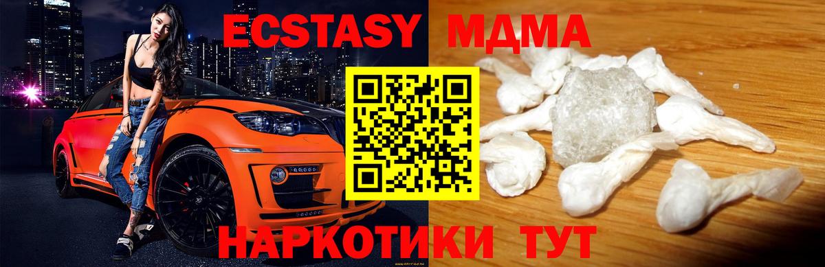 MDMA VHQ  МДМА кристаллы  MDMA  Вход с VPN  Сланцы 