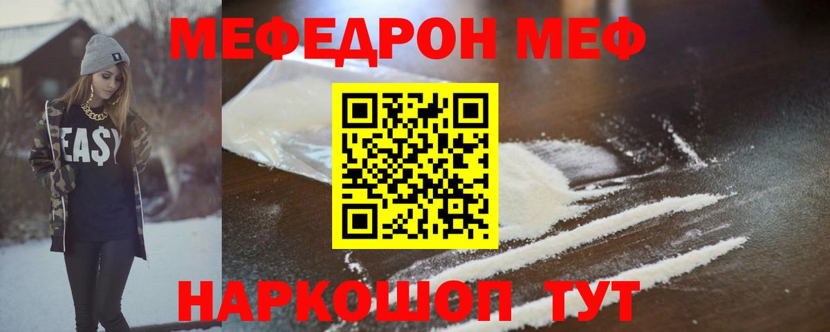 Сланцы  МЯУ-МЯУ кристаллы  Мефедрон мука  Вход с VPN 