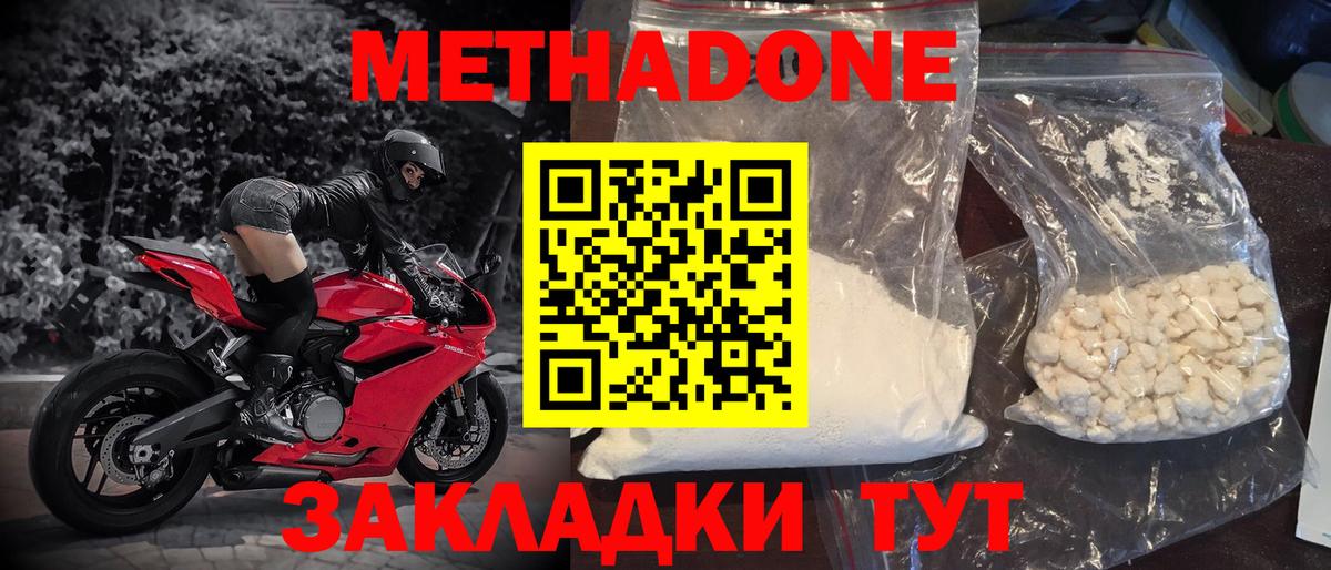 Сланцы  Метадон белоснежный  Метадон мёд  Вход с VPN 