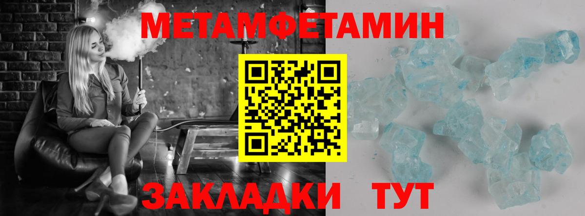 Метамфетамин винт Сланцы