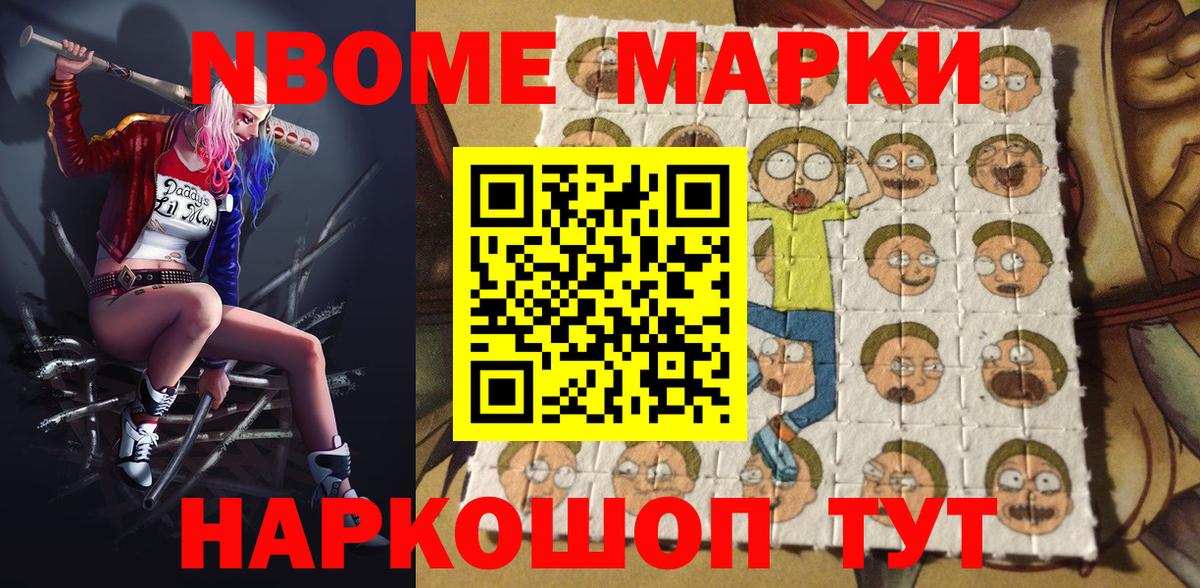 Сланцы  Наркотические марки 1,8мг  Вход с VPN 